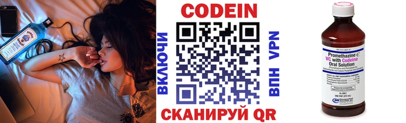 Codein напиток Lean (лин)  Камбарка 