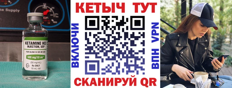 КЕТАМИН ketamine  что такое наркотик  гидра tor  Камбарка 